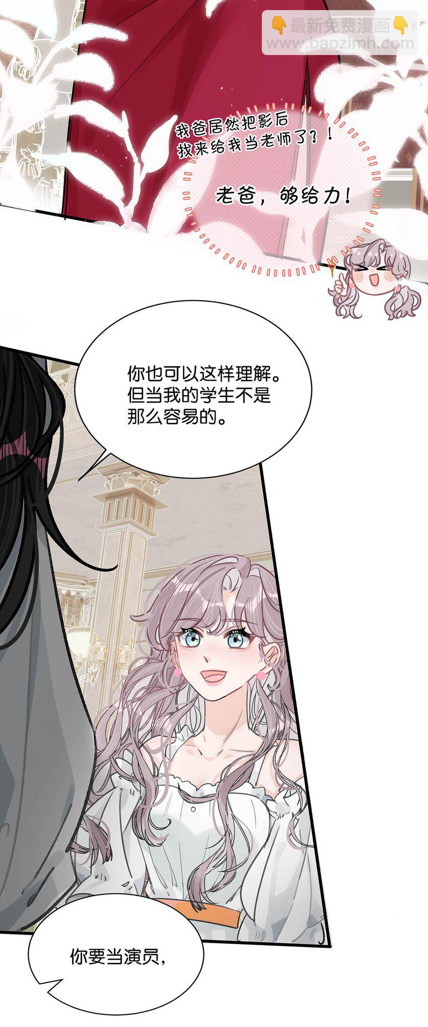 002 睡着了才老实(1/2)-第3话