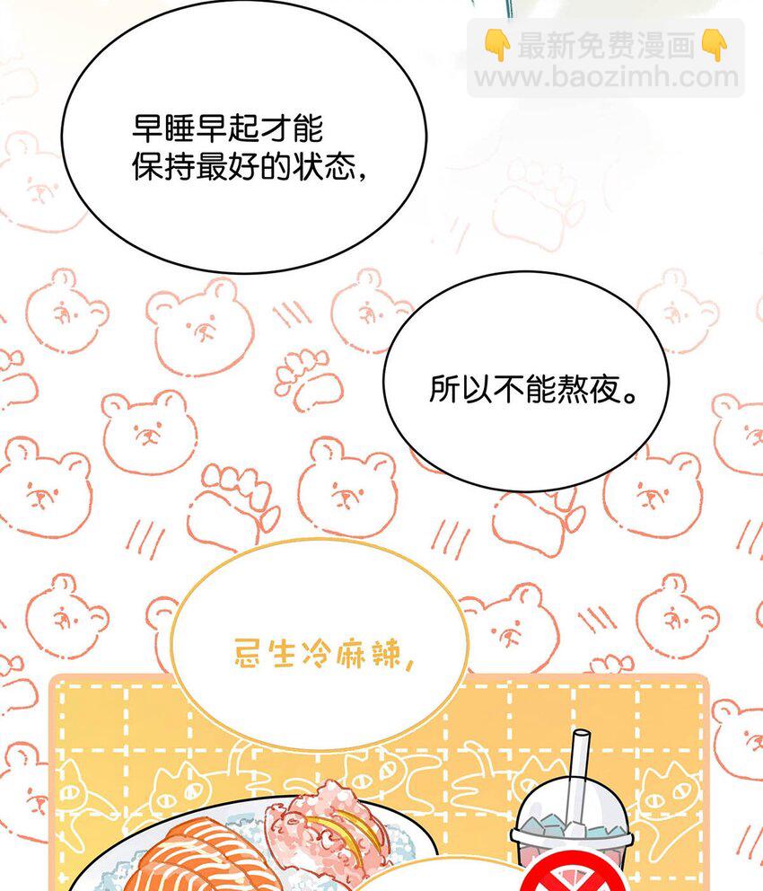 002 睡着了才老实(1/2)-第3话