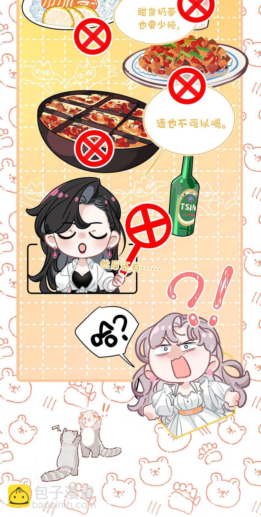 002 睡着了才老实(1/2)-第3话