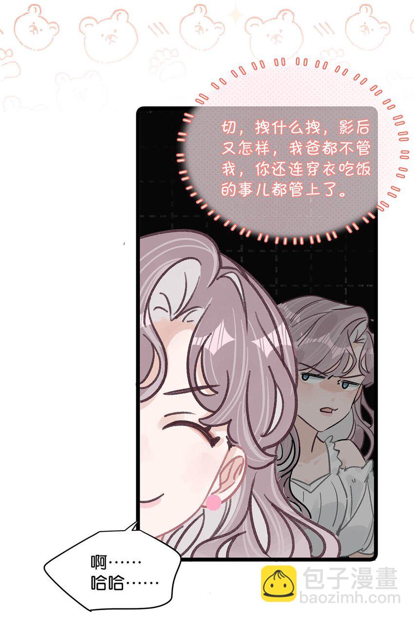 002 睡着了才老实(1/2)-第3话