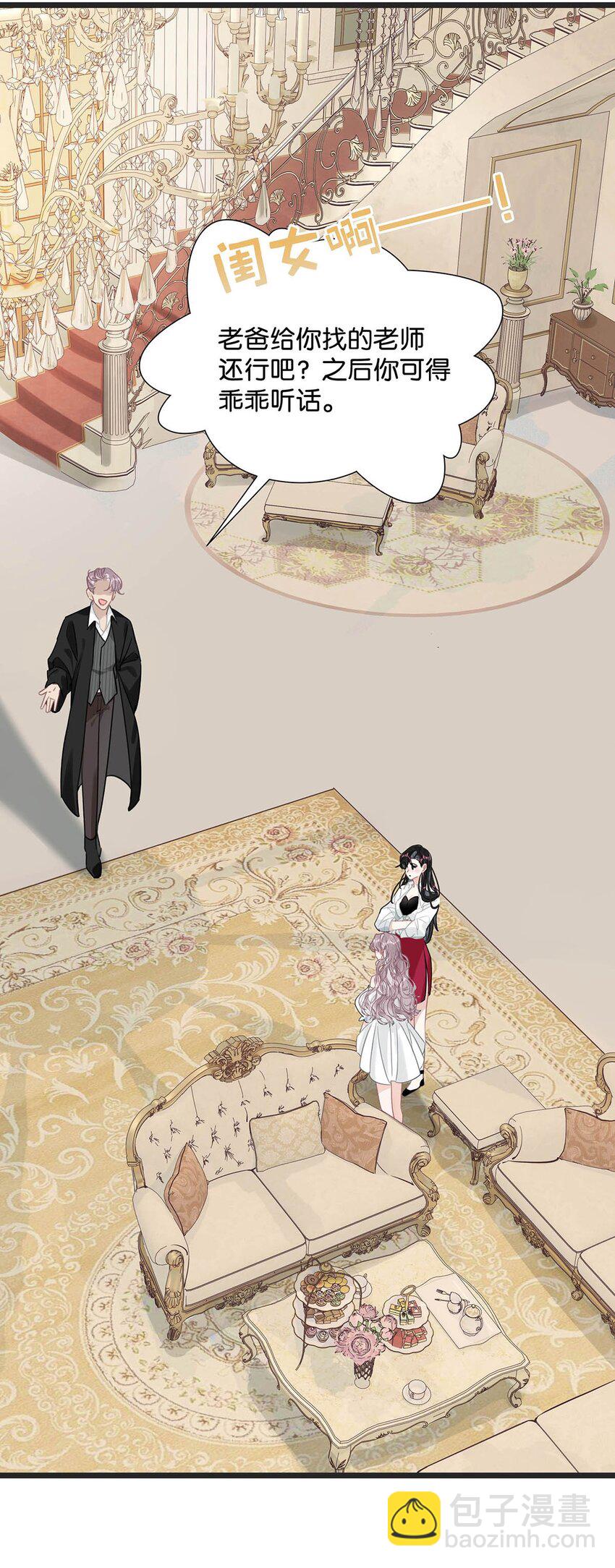 002 睡着了才老实(1/2)-第3话