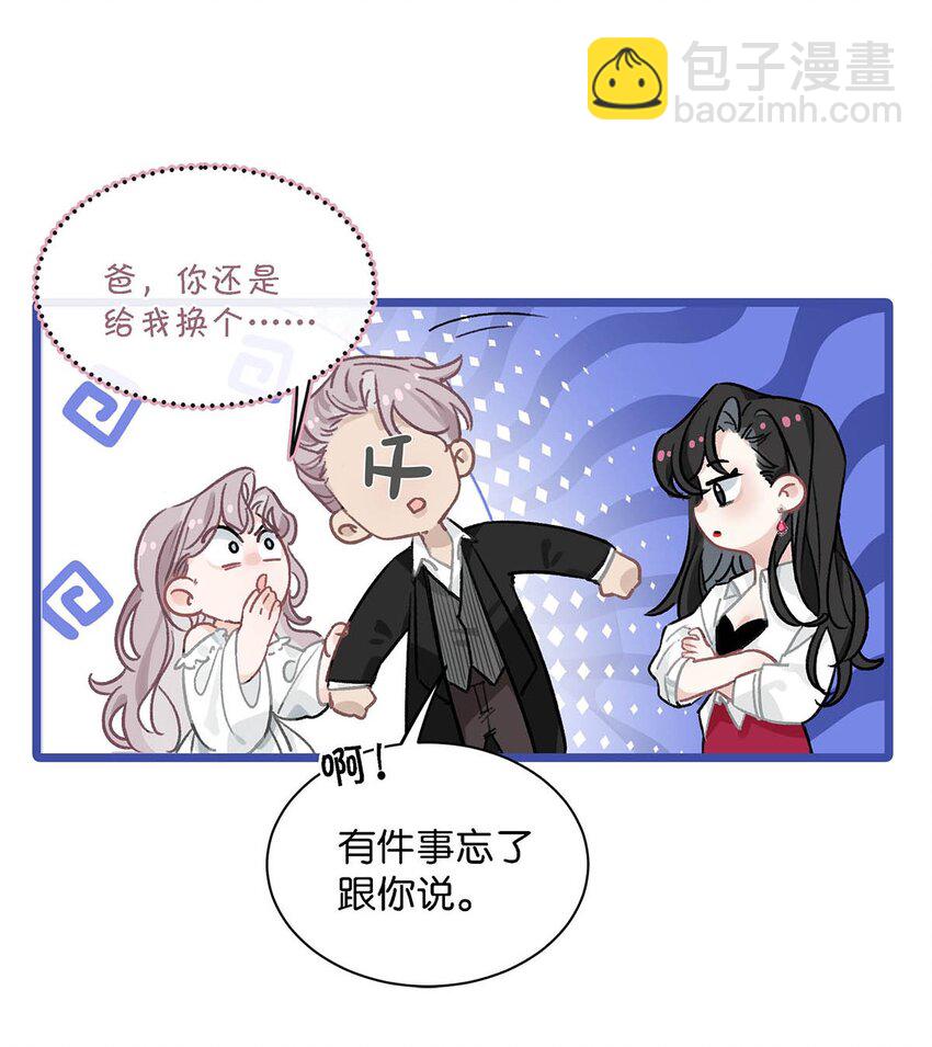 002 睡着了才老实(1/2)-第3话