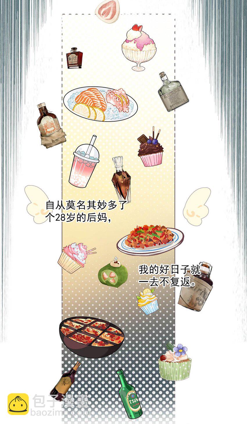 002 睡着了才老实(1/2)-第3话