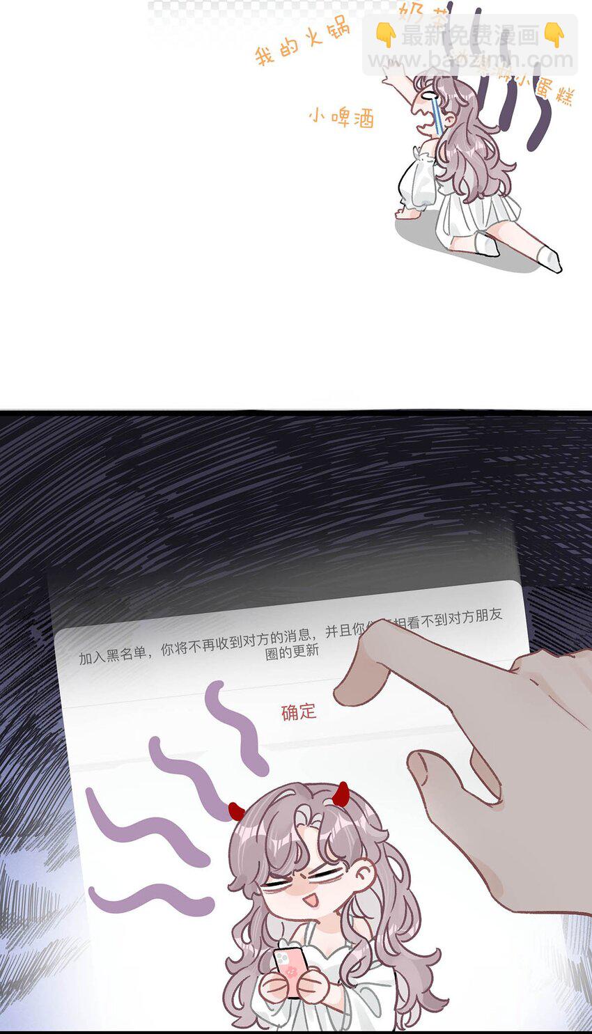 002 睡着了才老实(1/2)-第3话