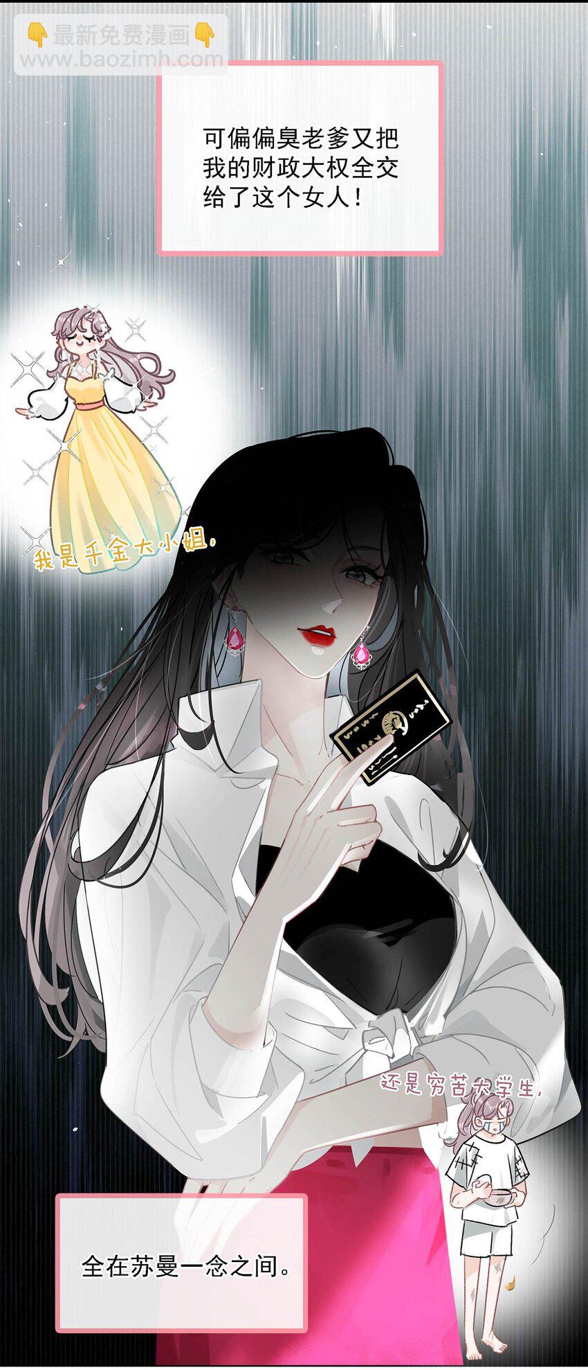 002 睡着了才老实(1/2)-第3话