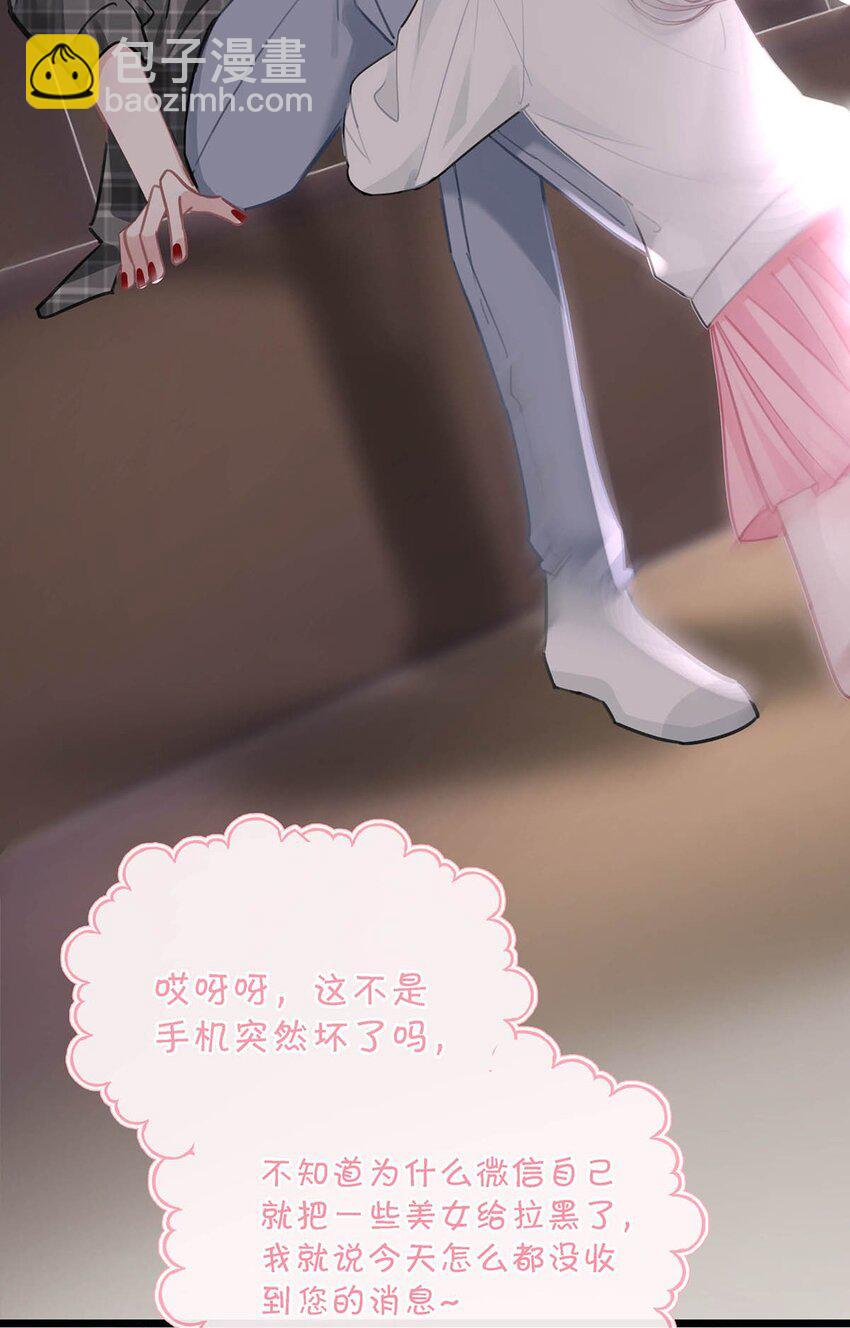 002 睡着了才老实(1/2)-第3话