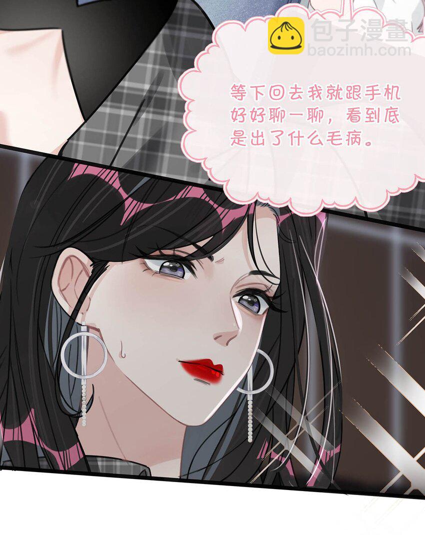 002 睡着了才老实(1/2)-第3话