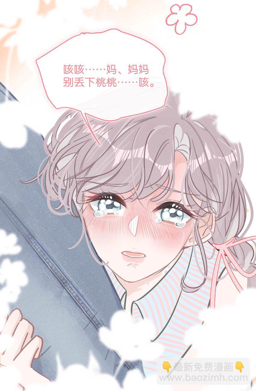 002 睡着了才老实(1/2)-第3话