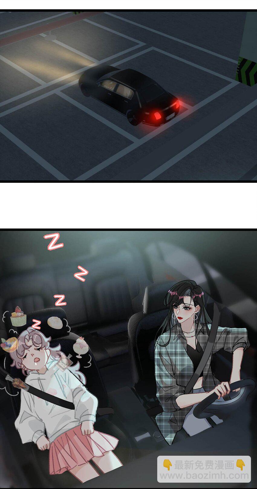 002 睡着了才老实(1/2)-第3话