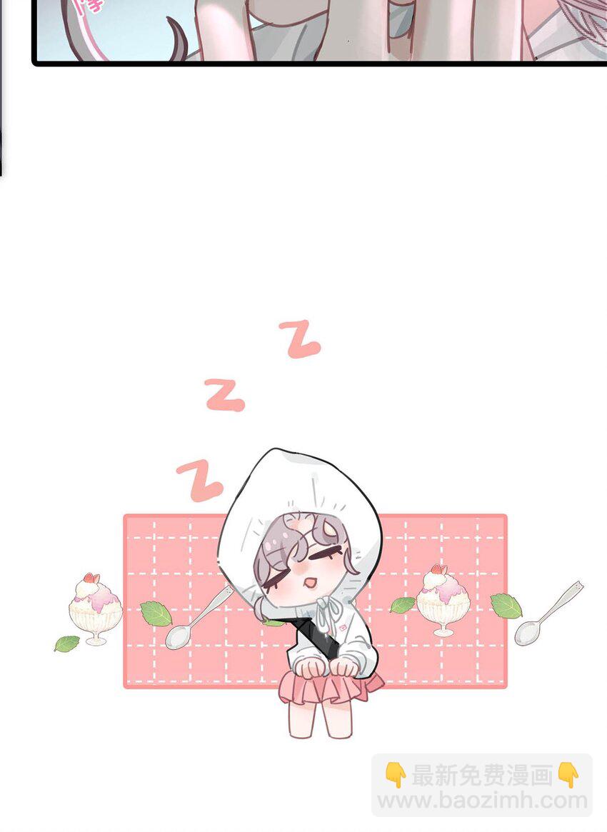 002 睡着了才老实(1/2)-第3话