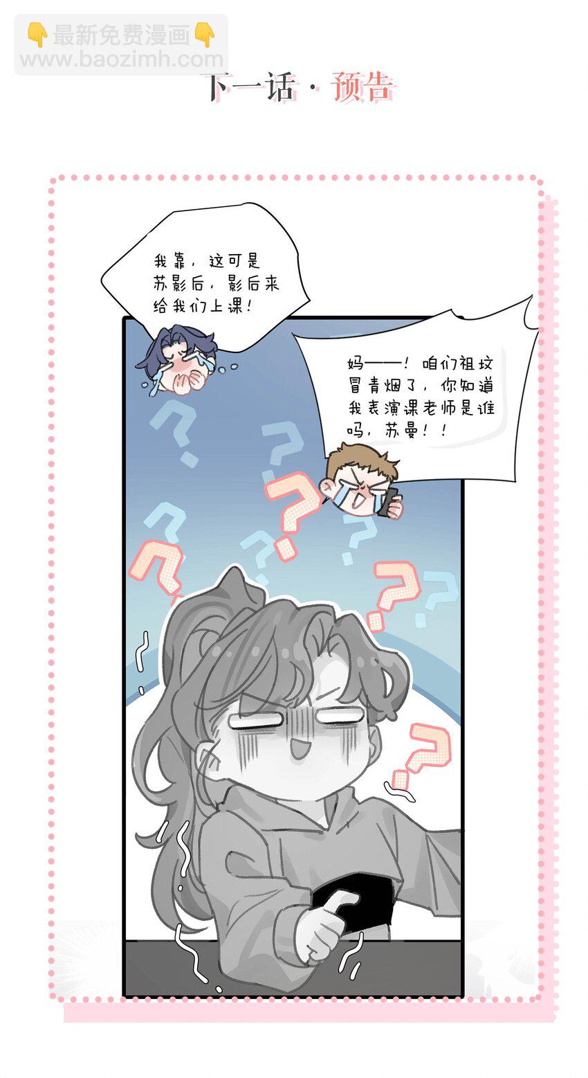 002 睡着了才老实(1/2)-第3话