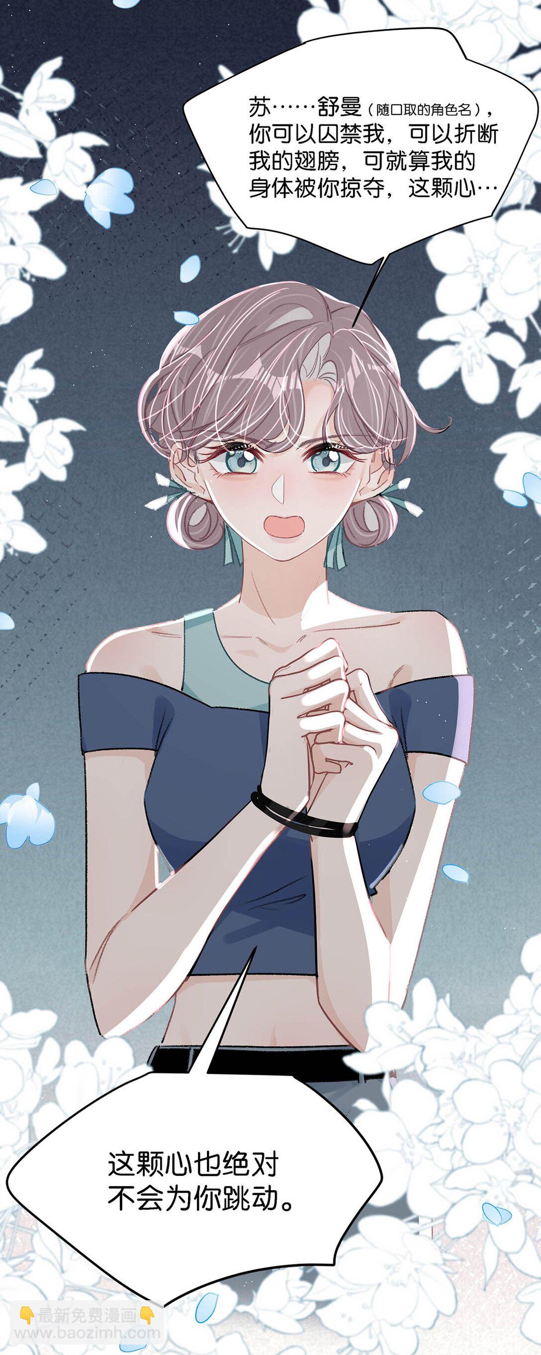 026 不听话的孩子，是要挨罚的。-第31话