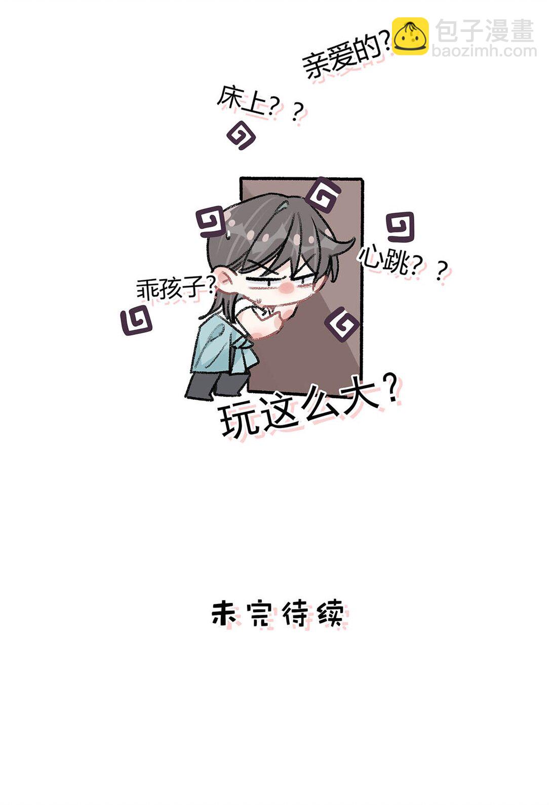 026 不听话的孩子，是要挨罚的。-第31话