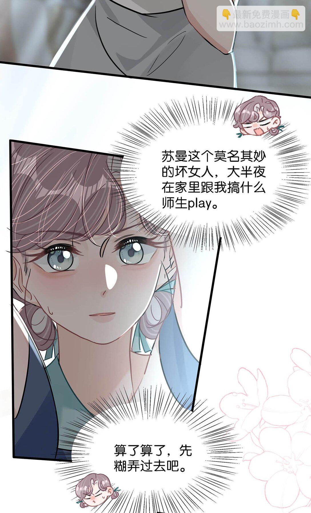 026 不听话的孩子，是要挨罚的。-第31话