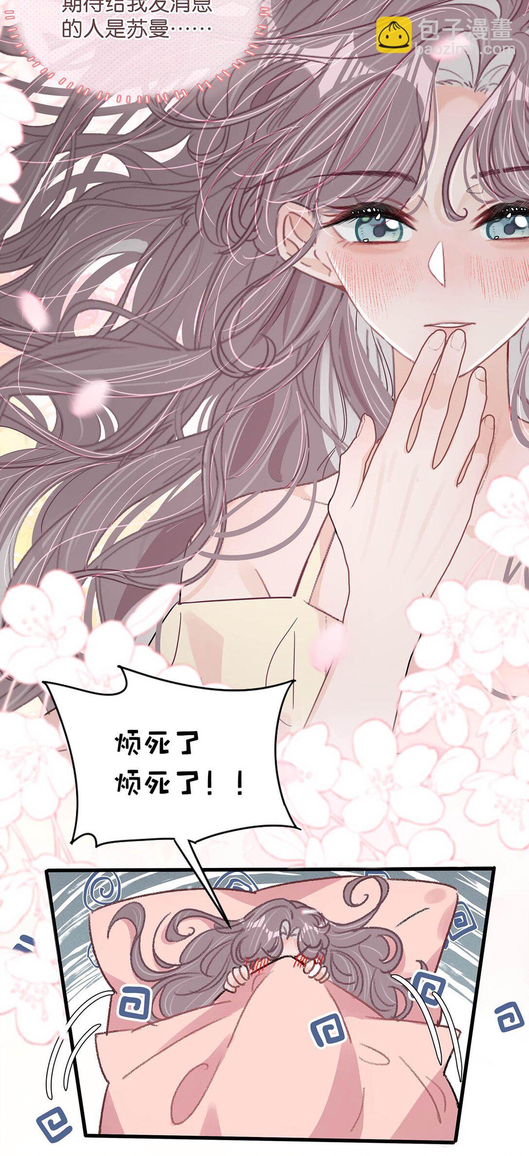 028 她心情不好，是因为那晚和我的亲密吗？-第33话