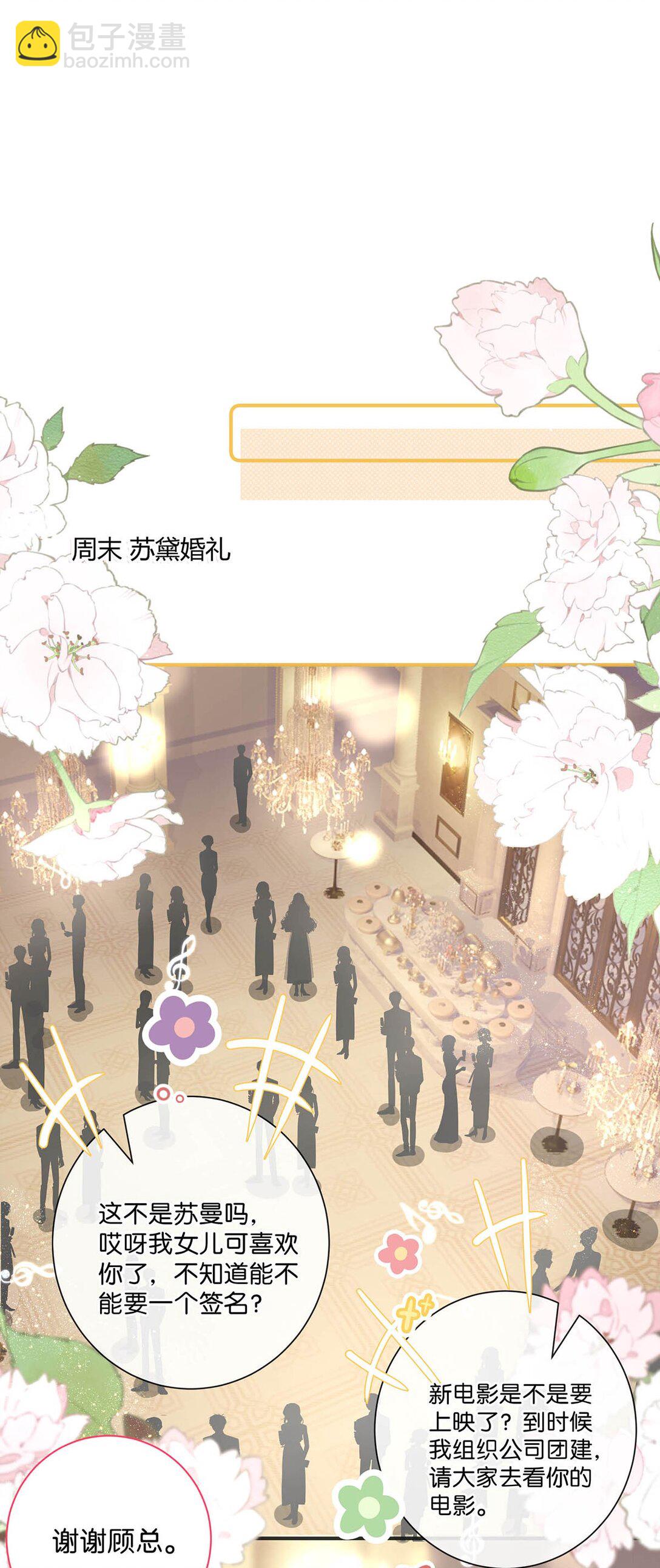 028 她心情不好，是因为那晚和我的亲密吗？-第33话