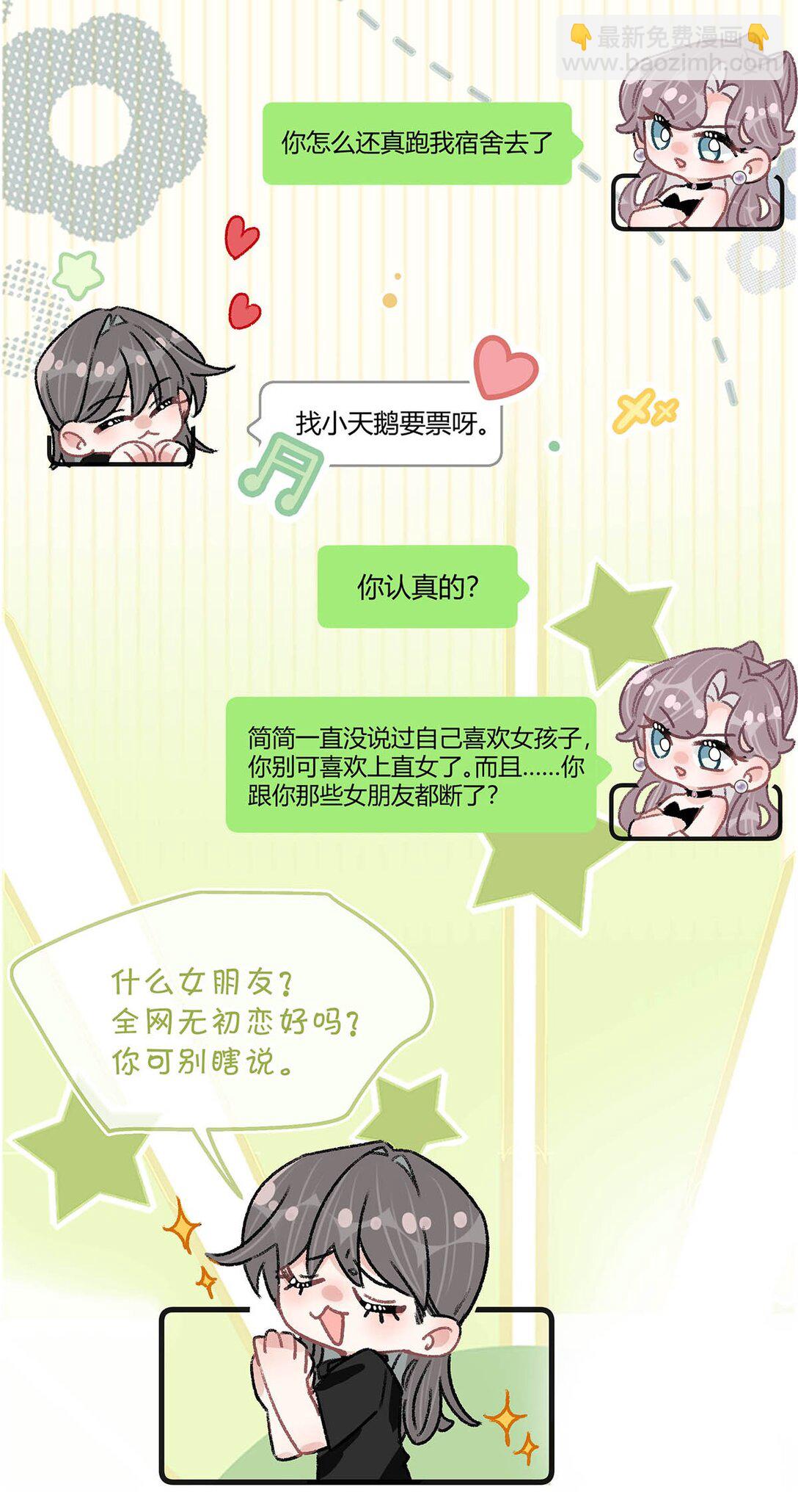 028 她心情不好，是因为那晚和我的亲密吗？-第33话