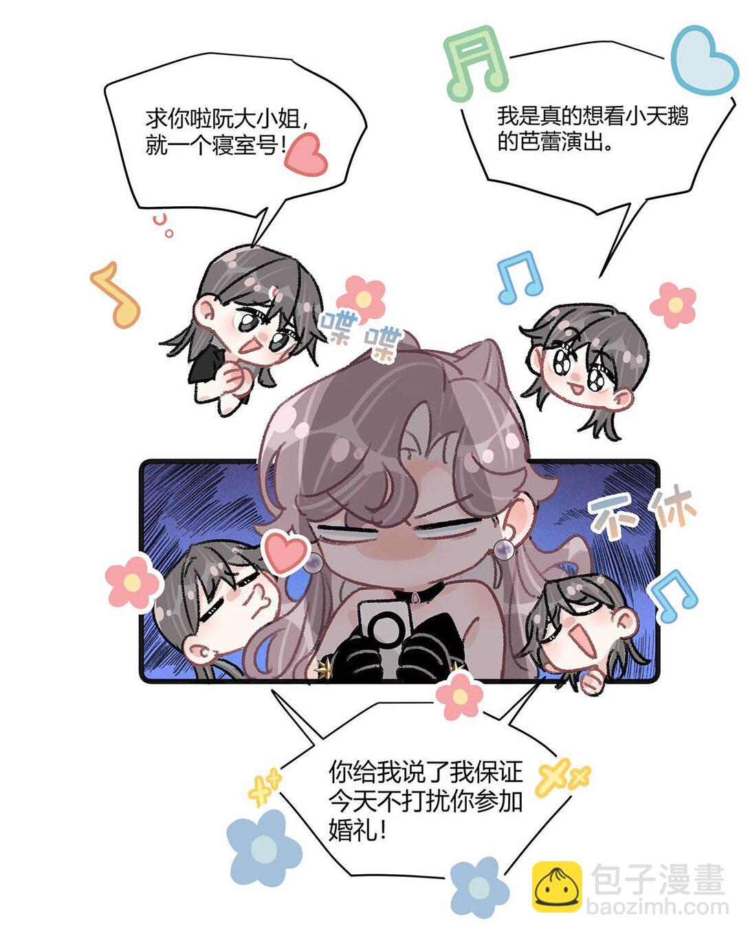 028 她心情不好，是因为那晚和我的亲密吗？-第33话