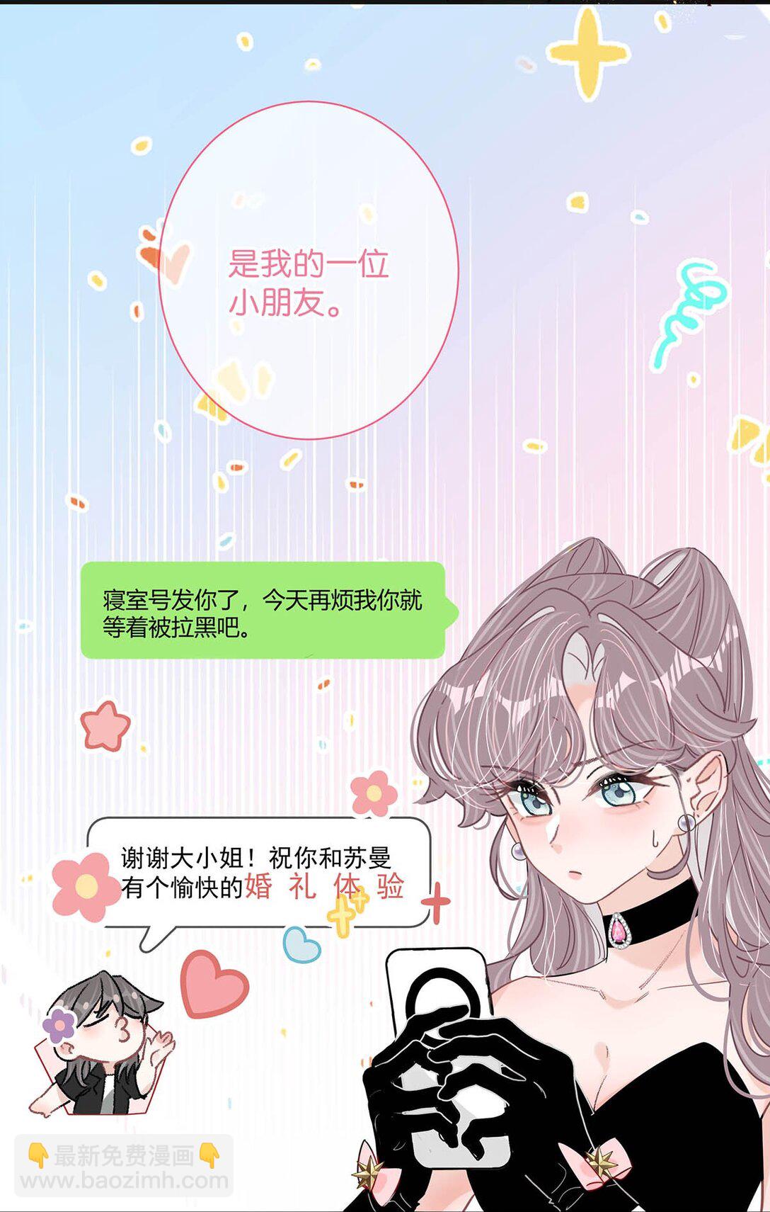 028 她心情不好，是因为那晚和我的亲密吗？-第33话