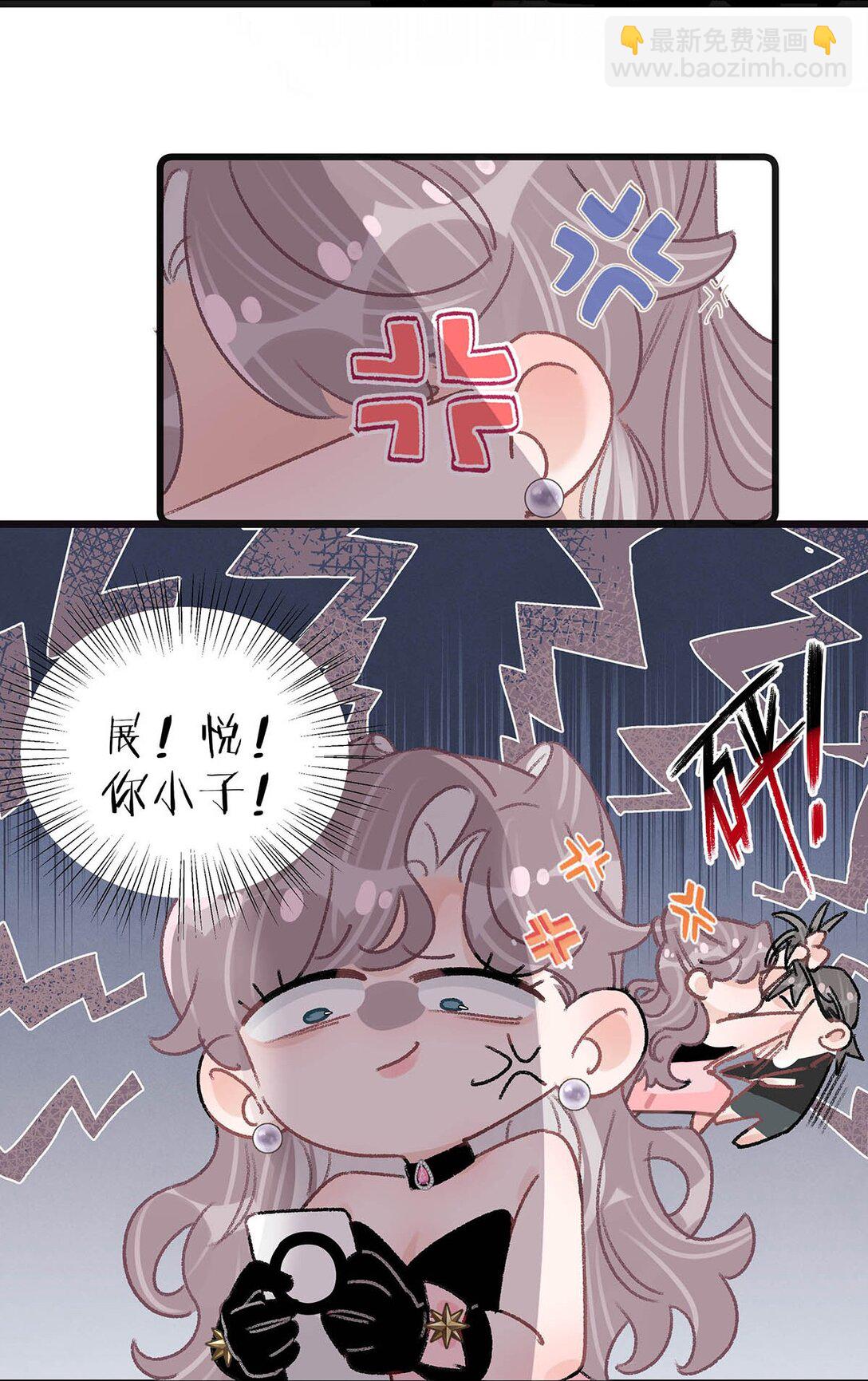 028 她心情不好，是因为那晚和我的亲密吗？-第33话