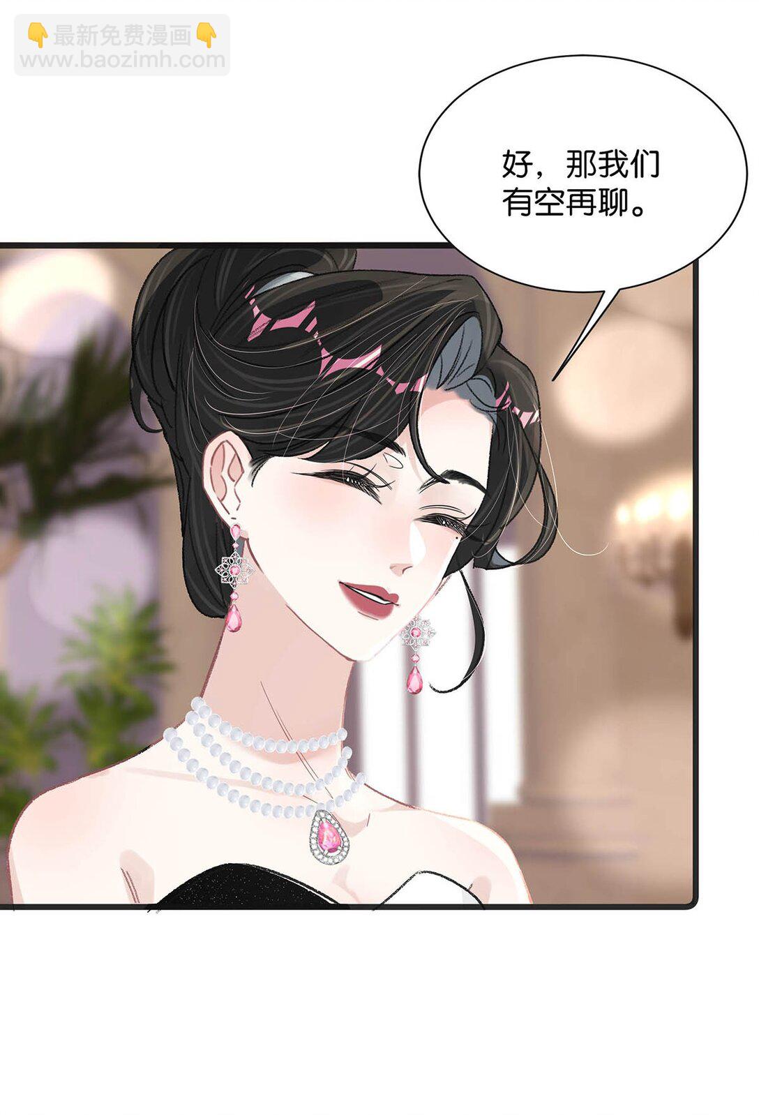 028 她心情不好，是因为那晚和我的亲密吗？-第33话