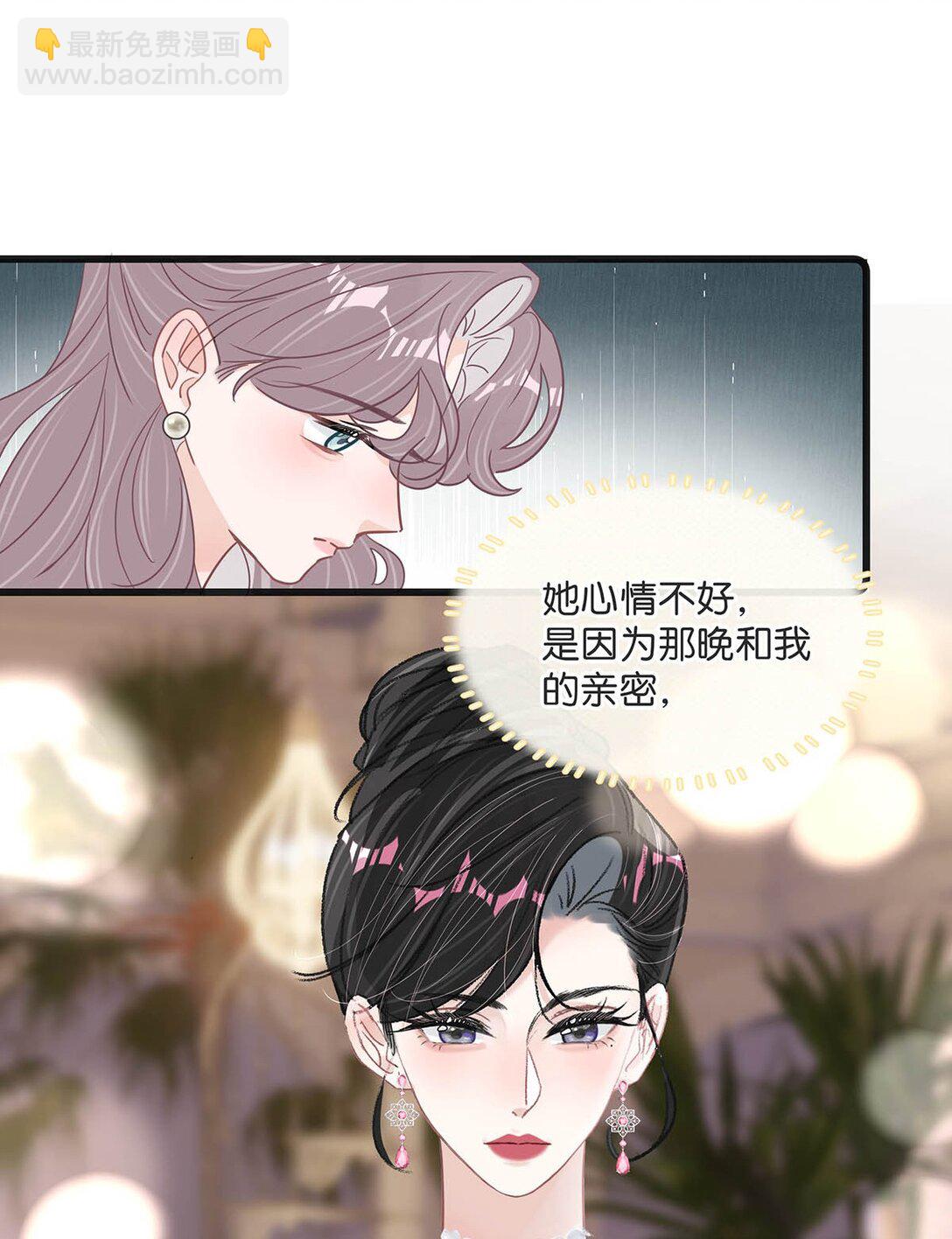 028 她心情不好，是因为那晚和我的亲密吗？-第33话