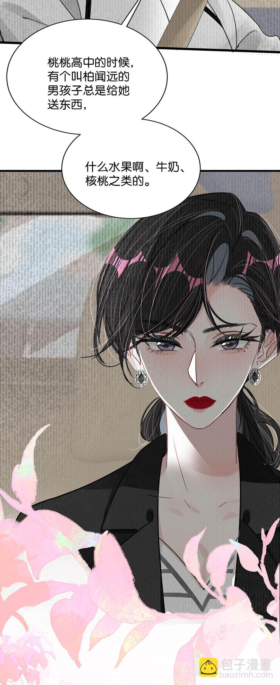 028 她心情不好，是因为那晚和我的亲密吗？-第33话