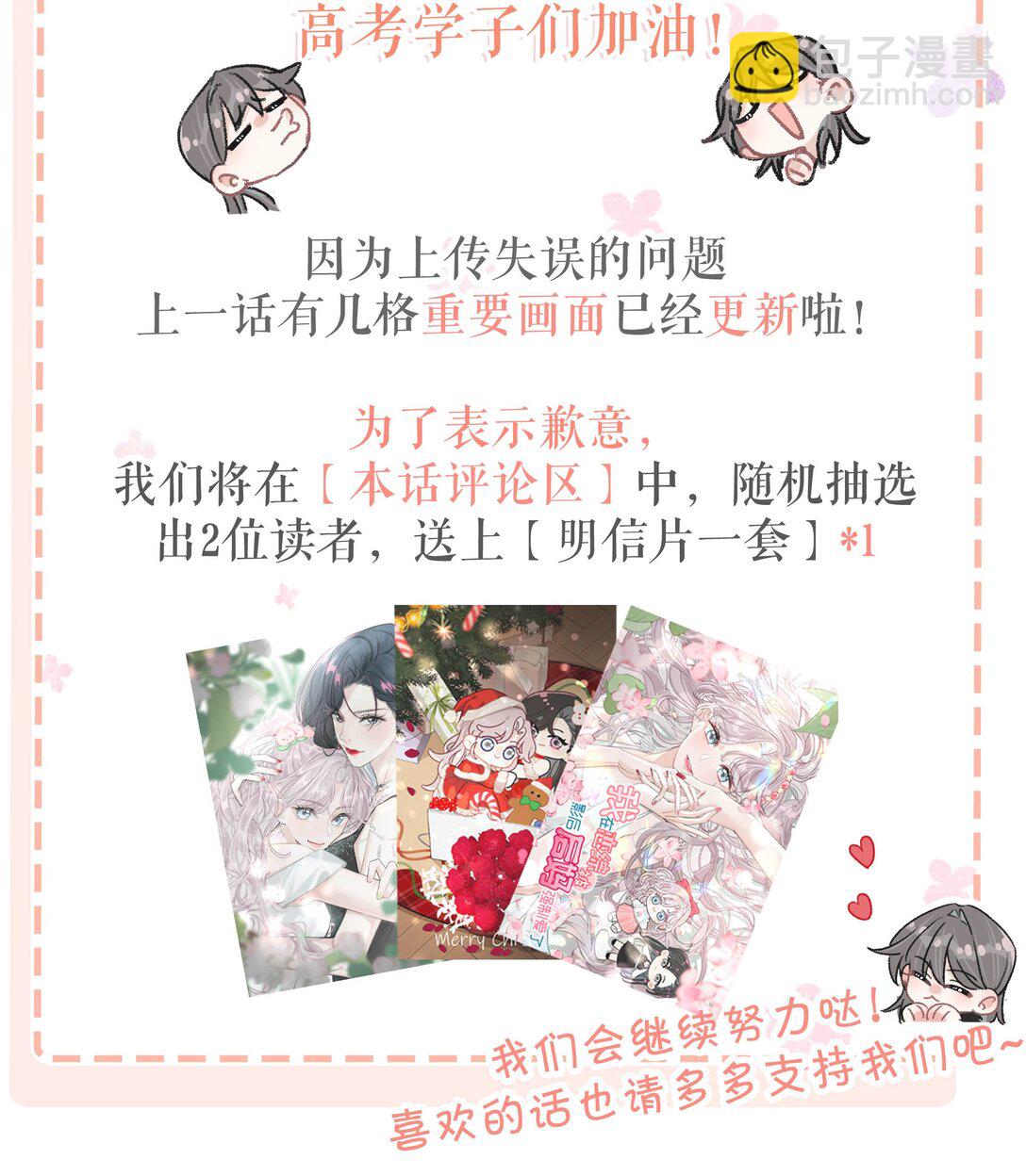 028 她心情不好，是因为那晚和我的亲密吗？-第33话