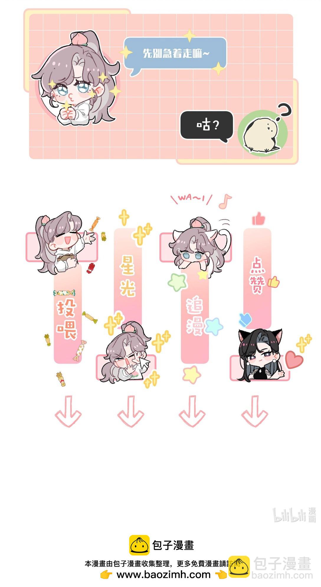 028 她心情不好，是因为那晚和我的亲密吗？-第33话