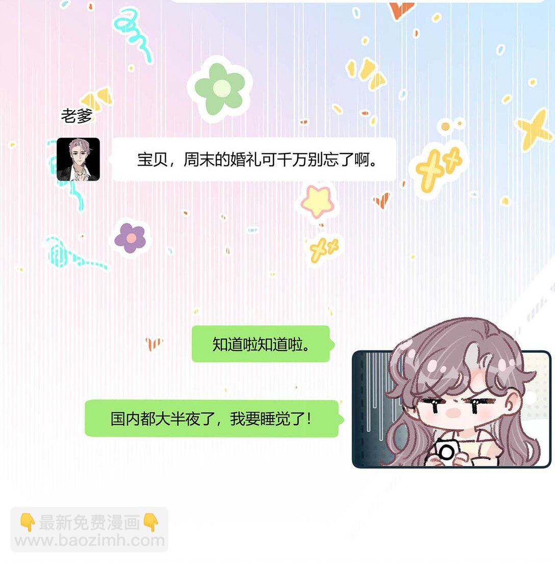 028 她心情不好，是因为那晚和我的亲密吗？-第33话