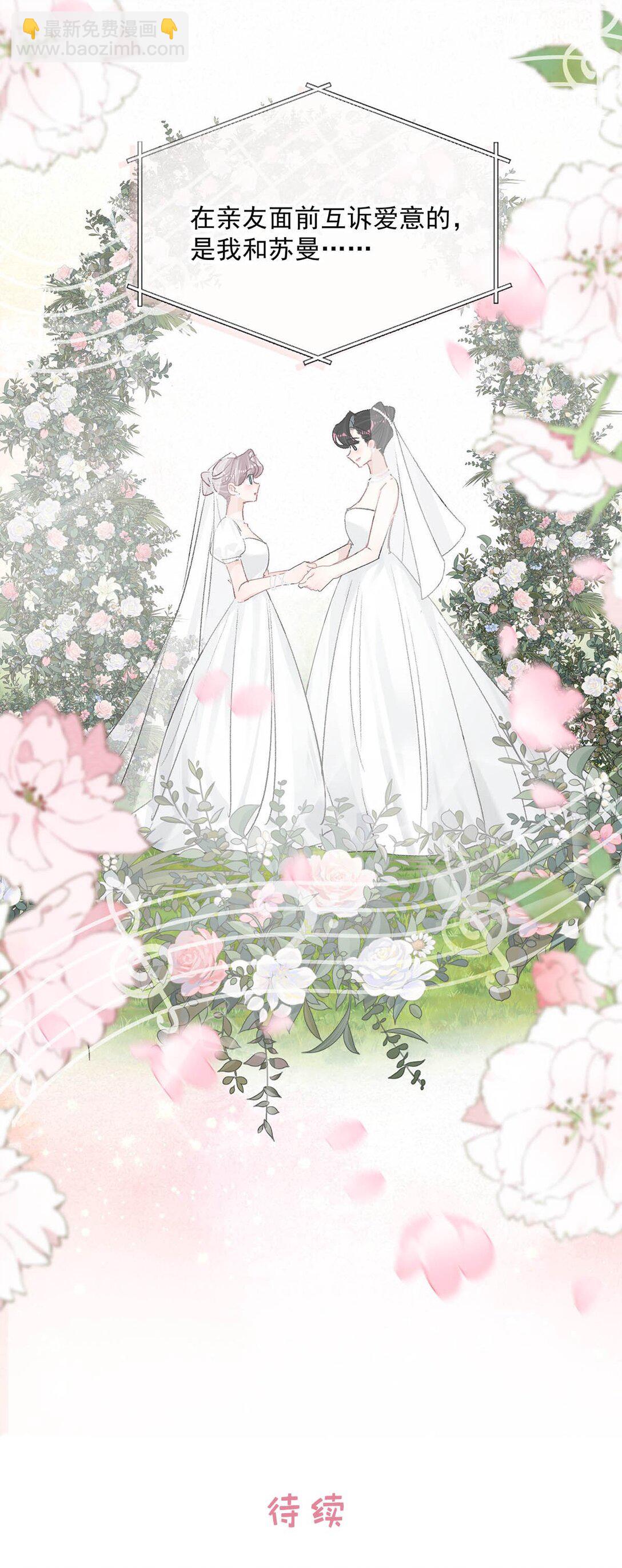 030 在亲友面前互诉爱意。-第35话