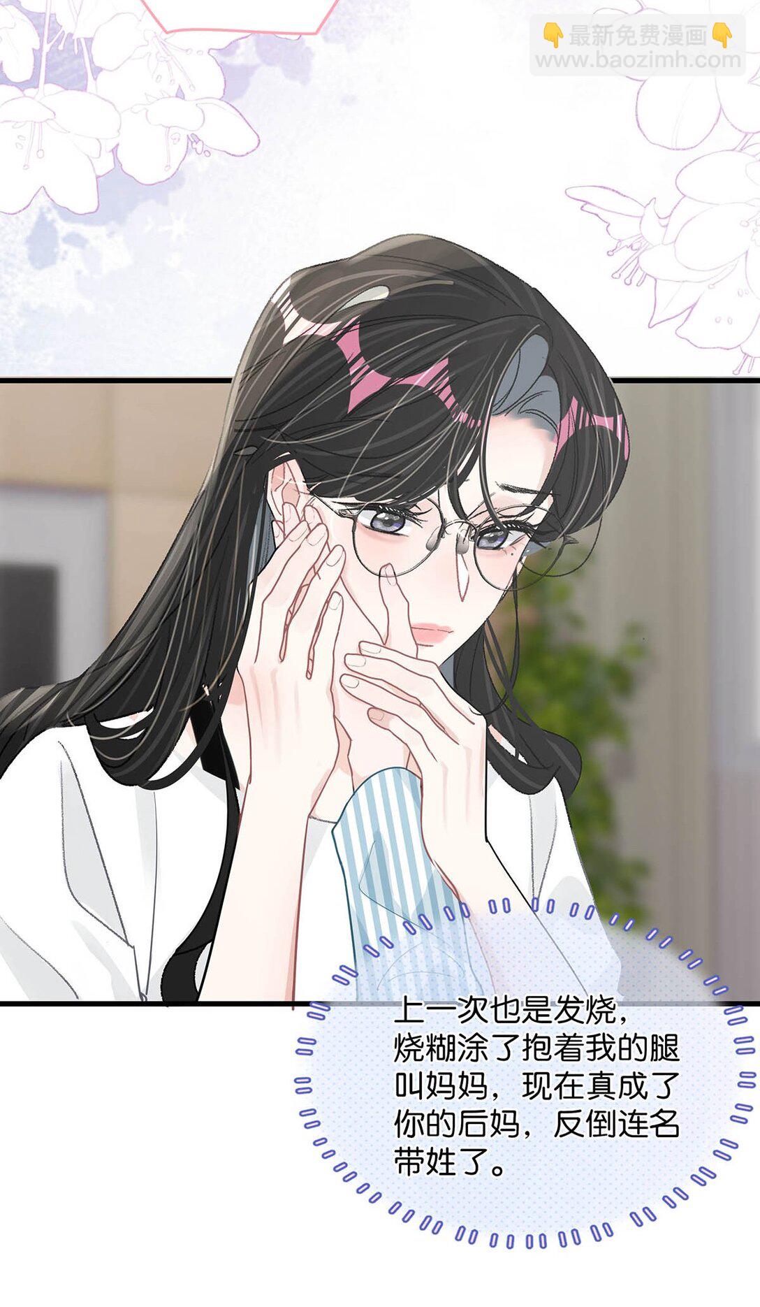 032 后妈和继女的感情已经深刻到这种地步了&hellip;&hellip;-第37话