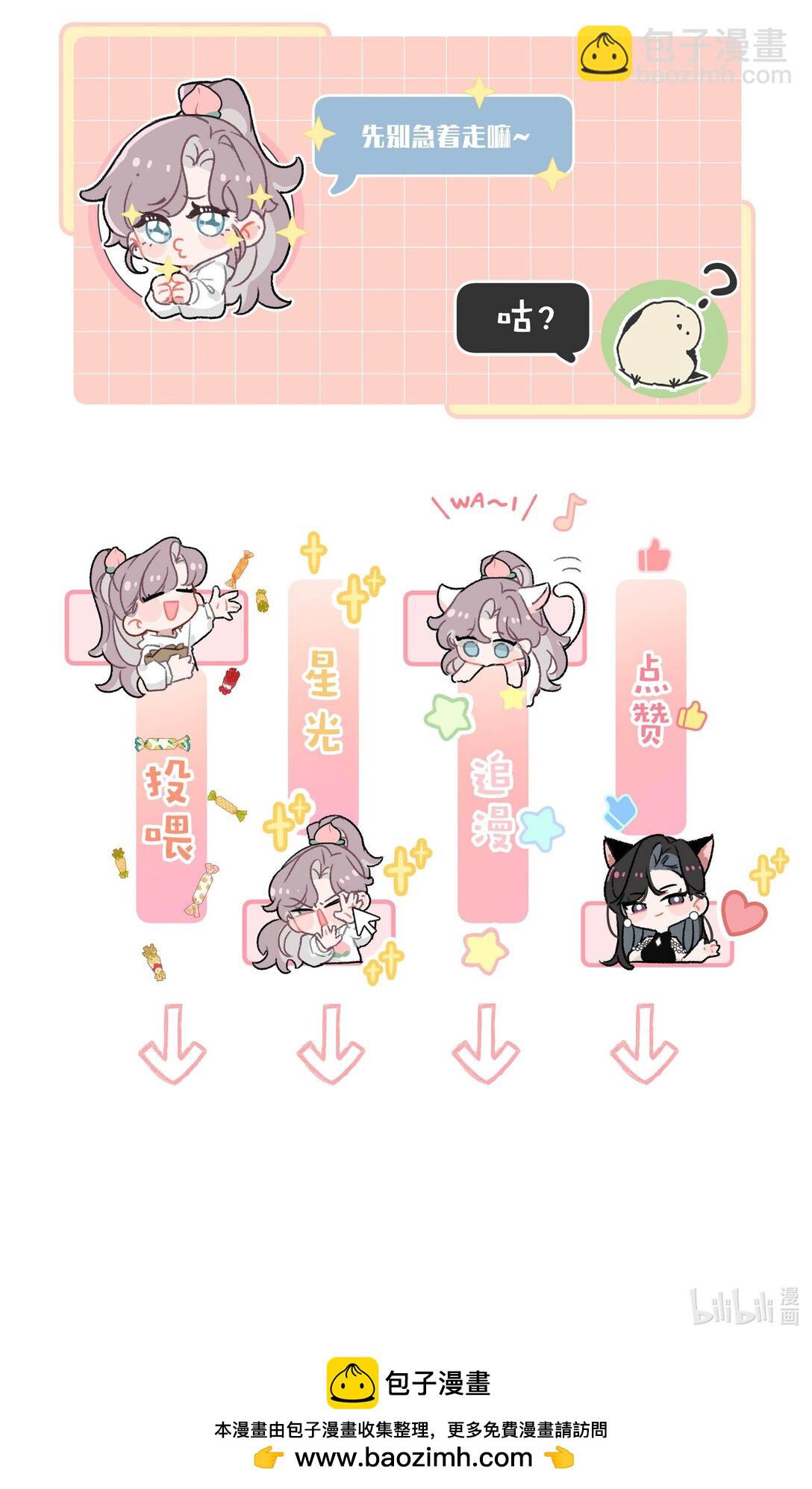 032 后妈和继女的感情已经深刻到这种地步了&hellip;&hellip;-第37话