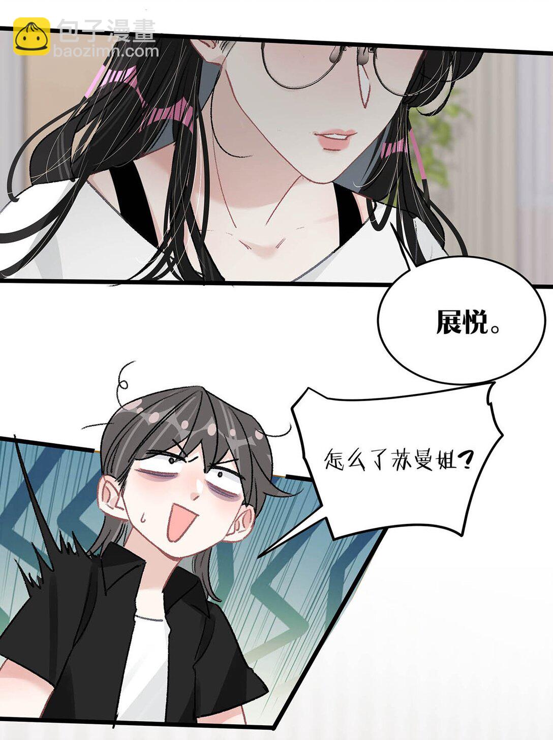 032 后妈和继女的感情已经深刻到这种地步了&hellip;&hellip;-第37话
