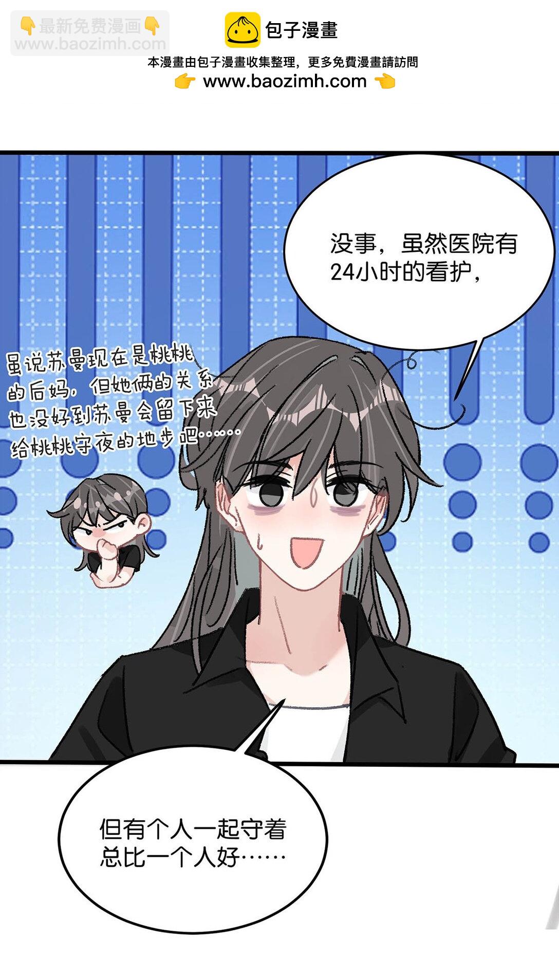 032 后妈和继女的感情已经深刻到这种地步了&hellip;&hellip;-第37话