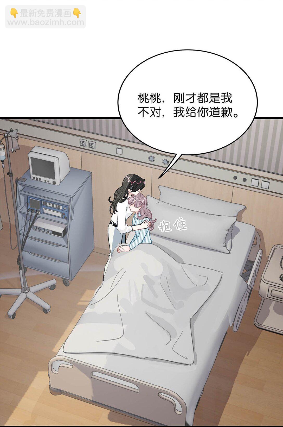 034 我、我是她的宝贝？！-第39话