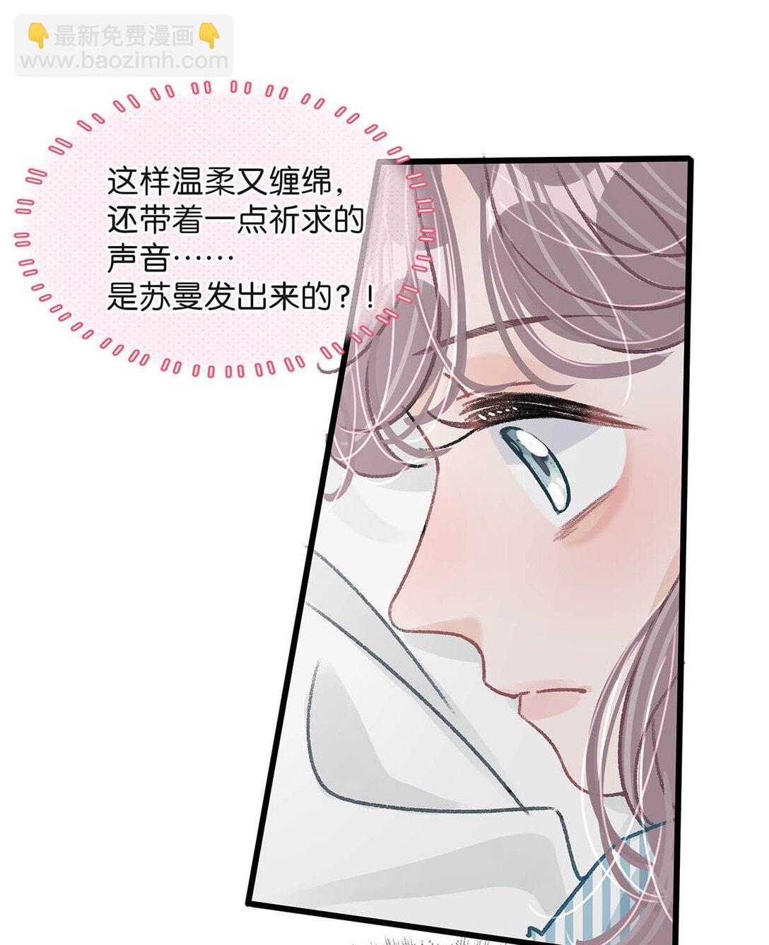 034 我、我是她的宝贝？！-第39话