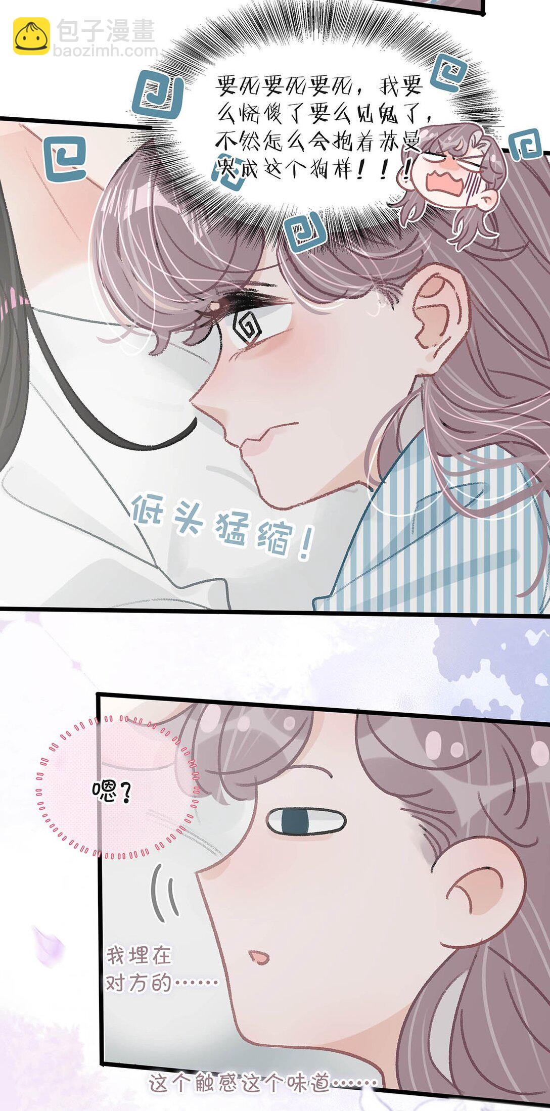 034 我、我是她的宝贝？！-第39话