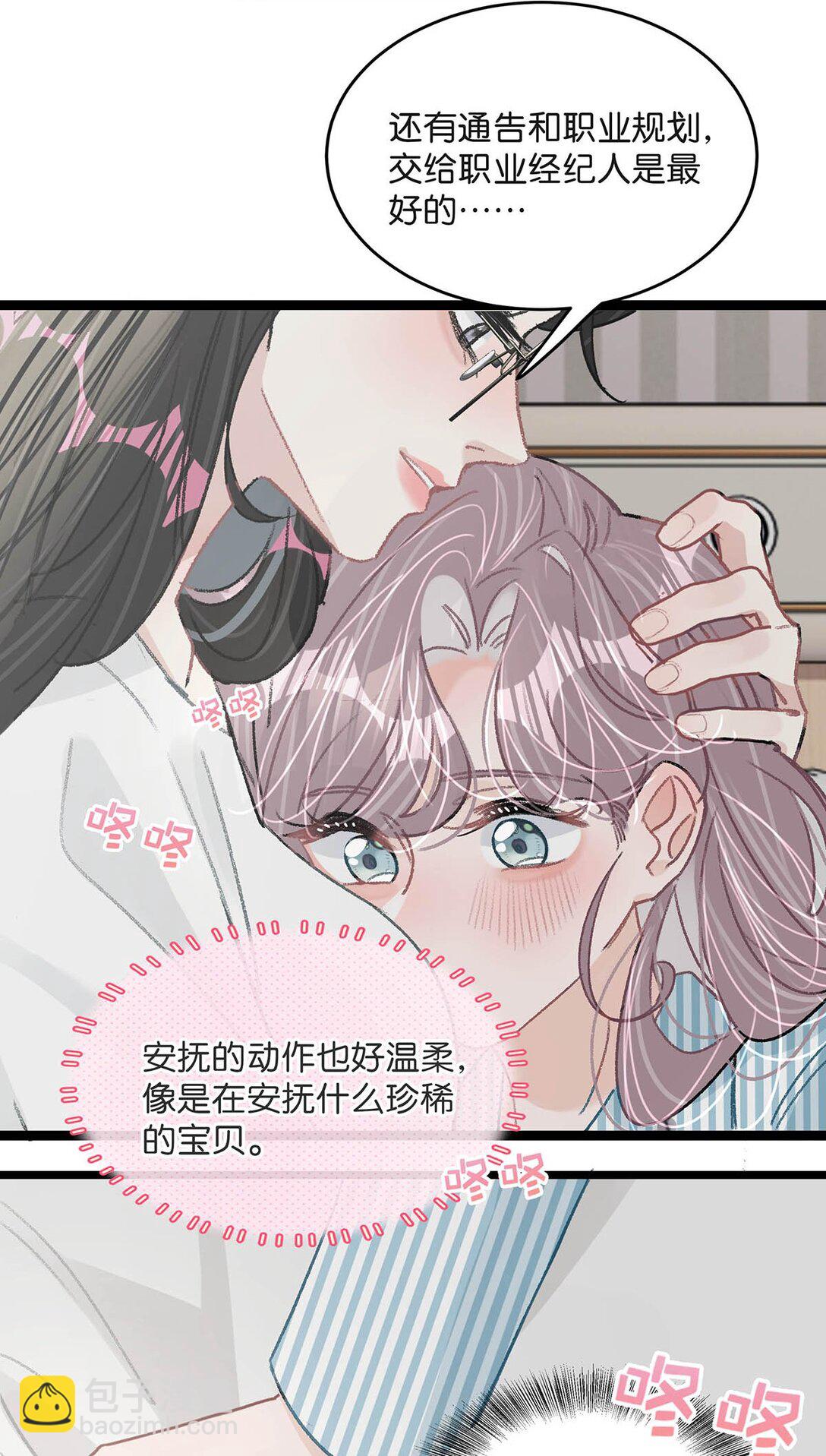 034 我、我是她的宝贝？！-第39话