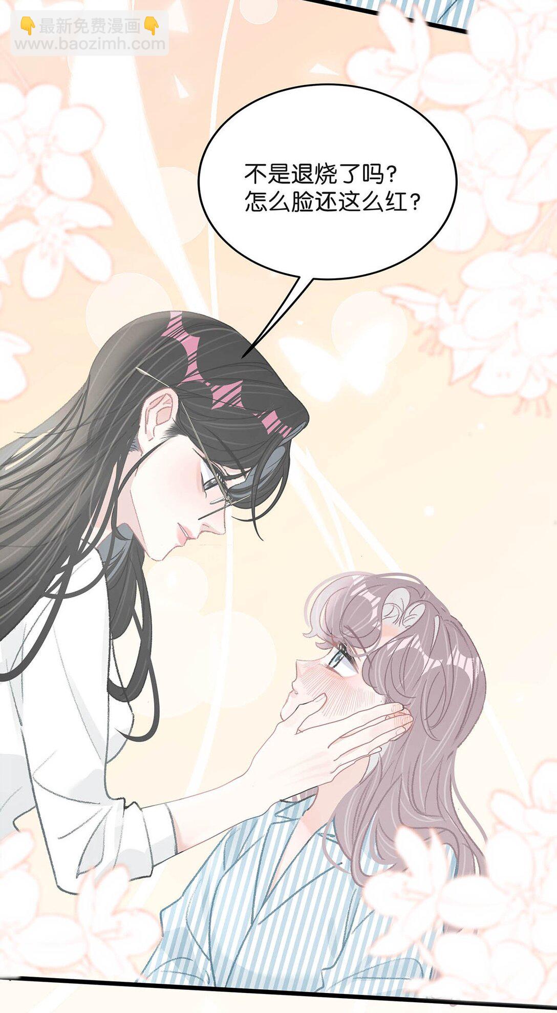 034 我、我是她的宝贝？！-第39话