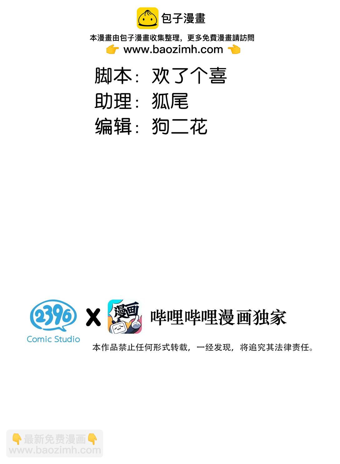 034 我、我是她的宝贝？！-第39话