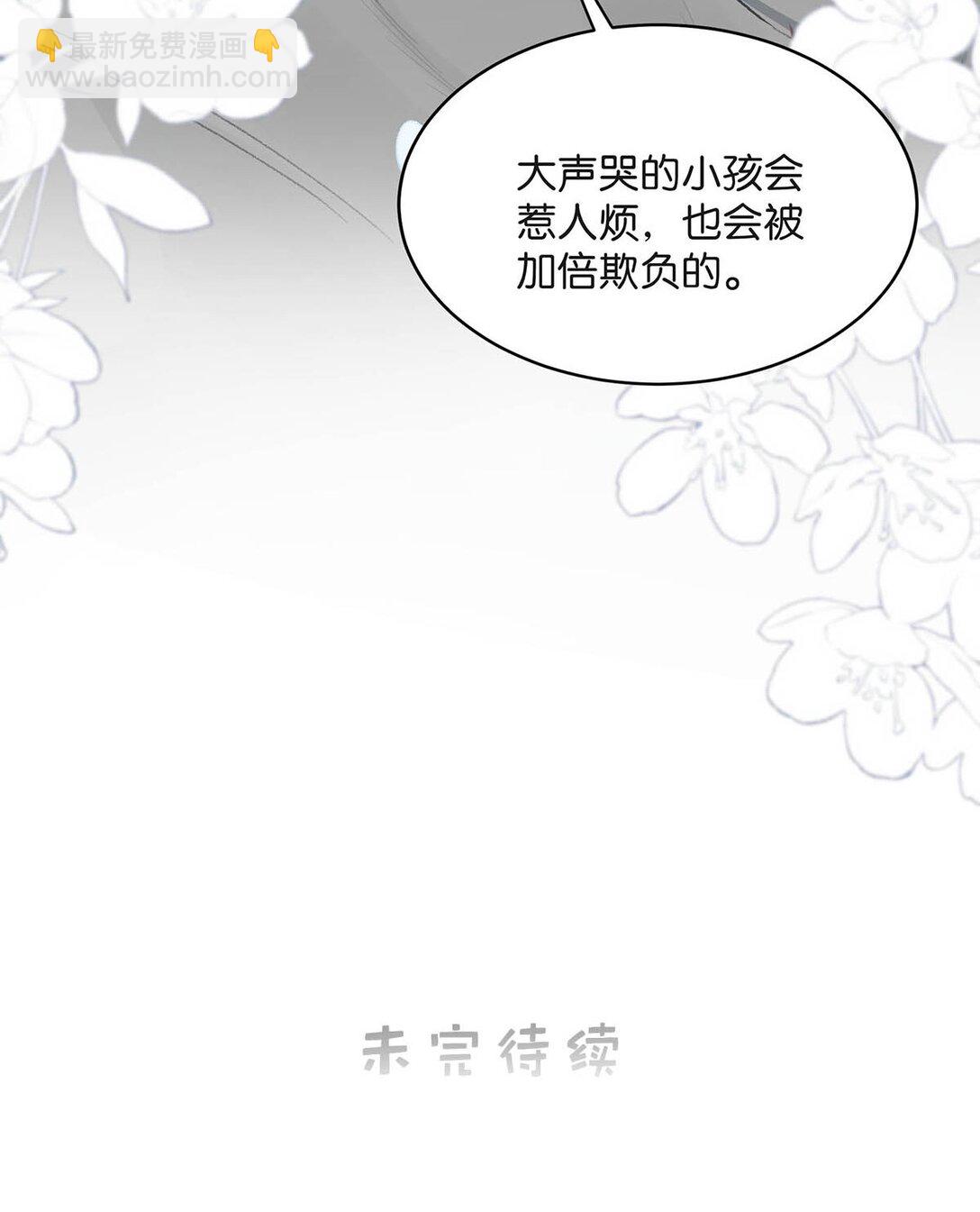 034 我、我是她的宝贝？！-第39话