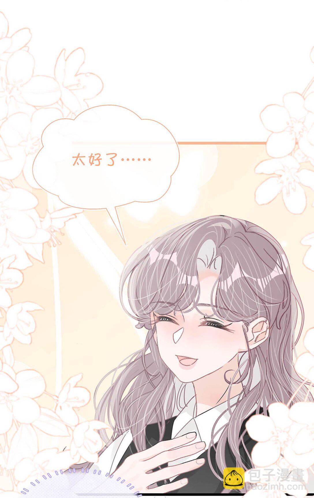 034 我、我是她的宝贝？！-第39话