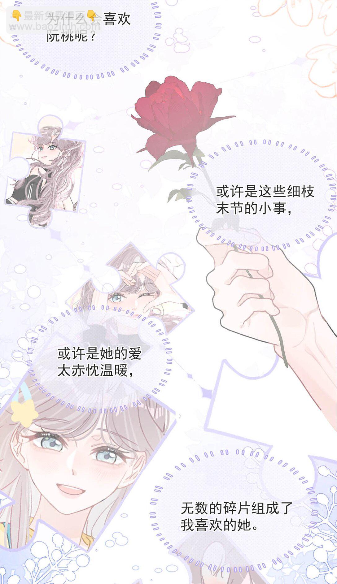 034 我、我是她的宝贝？！-第39话