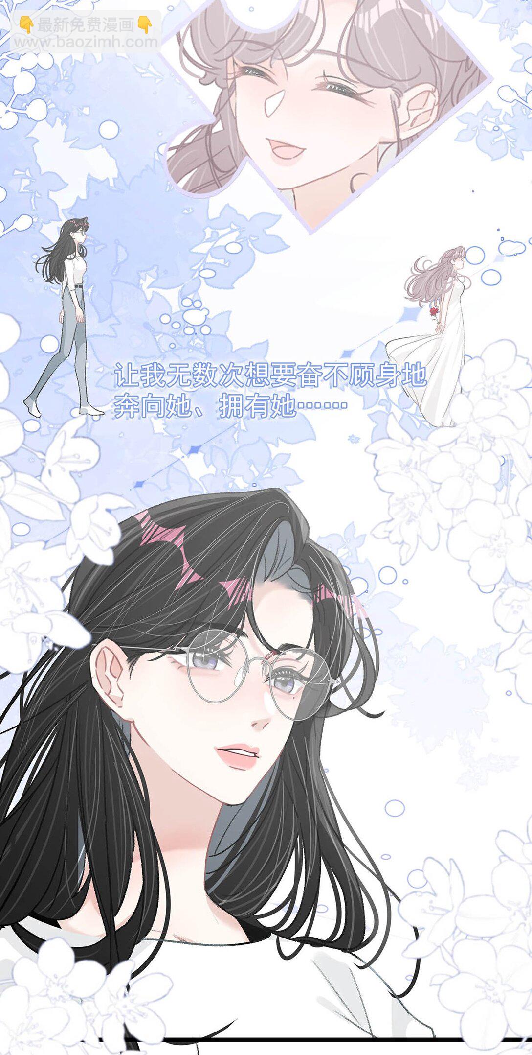 034 我、我是她的宝贝？！-第39话