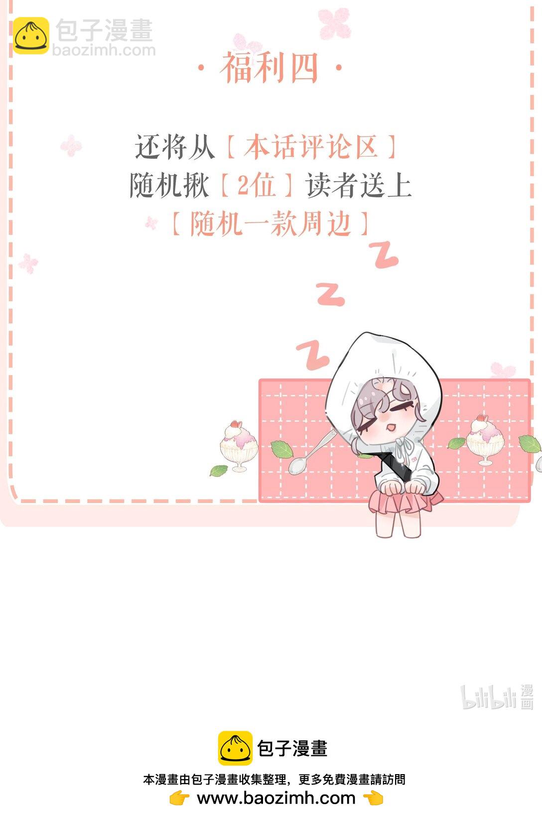 第四卷来啦！ &新卷福利-第41话