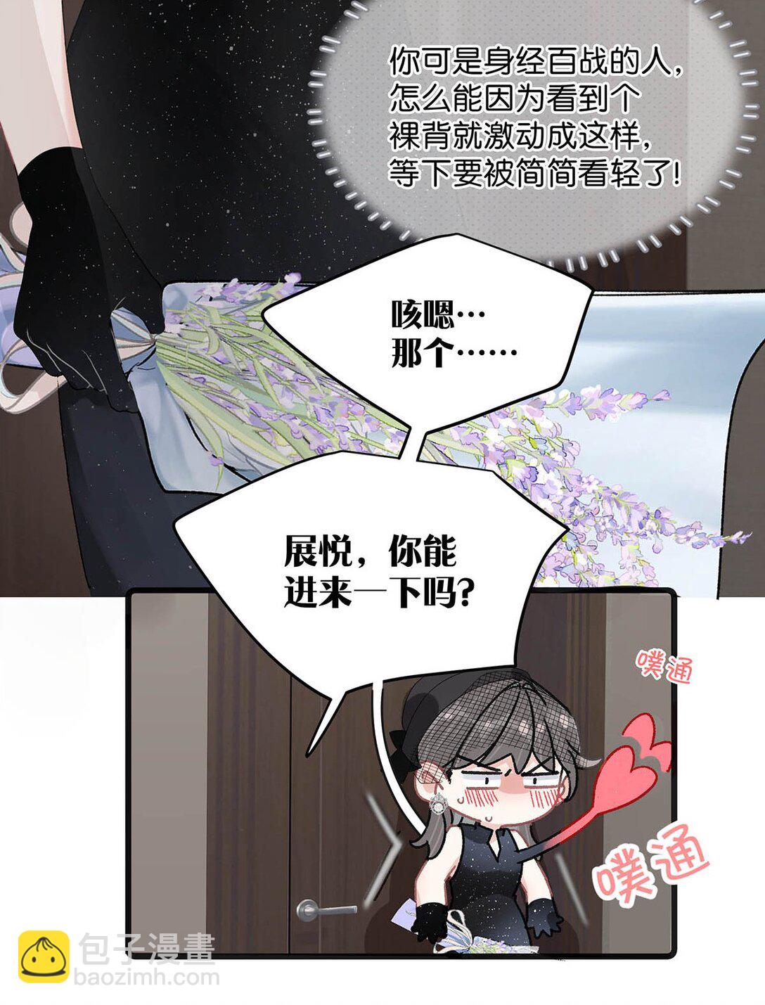 037 这拉链也太白了&hellip;&hellip;啊不是，这皮肤也太紧了&hellip;&hellip;-第43话