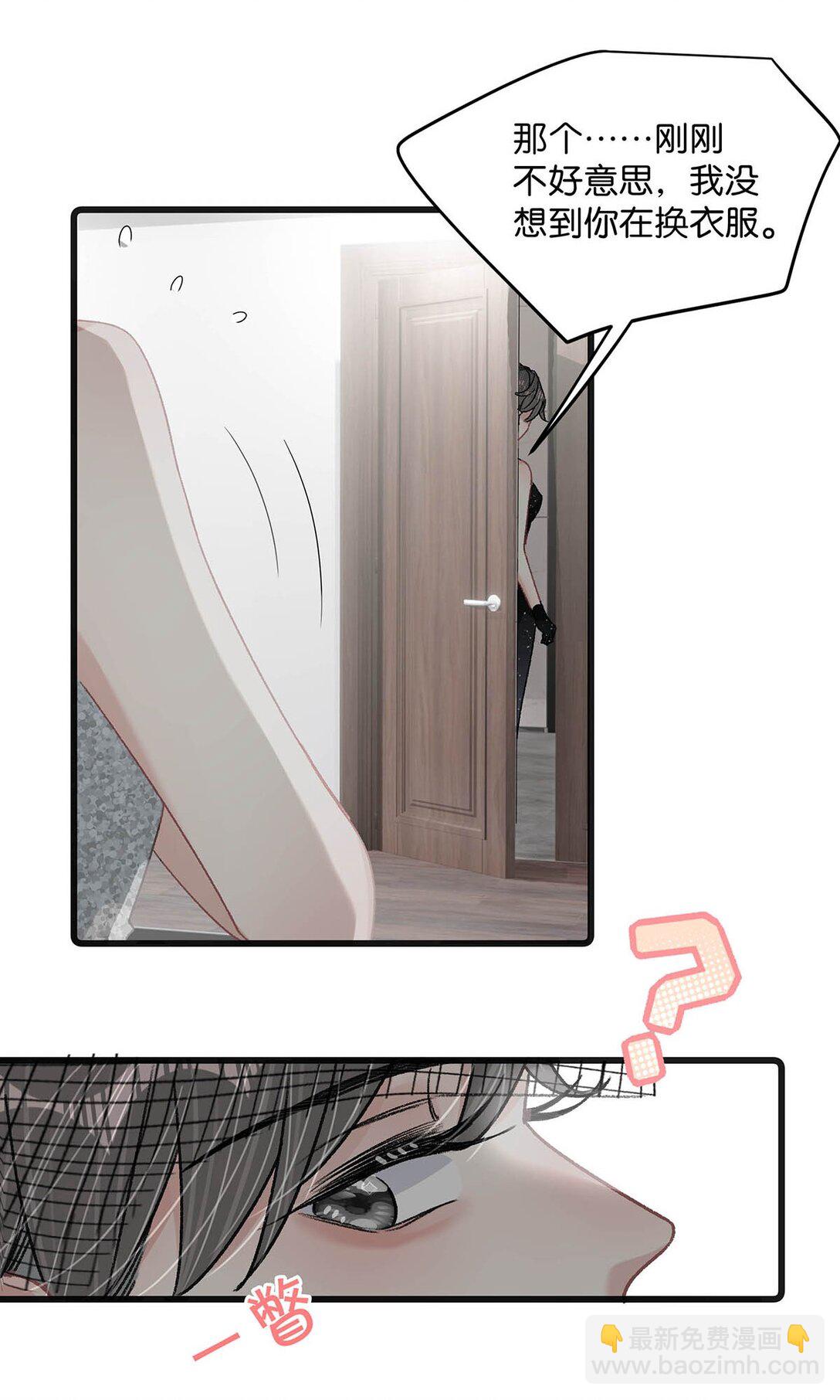 037 这拉链也太白了&hellip;&hellip;啊不是，这皮肤也太紧了&hellip;&hellip;-第43话