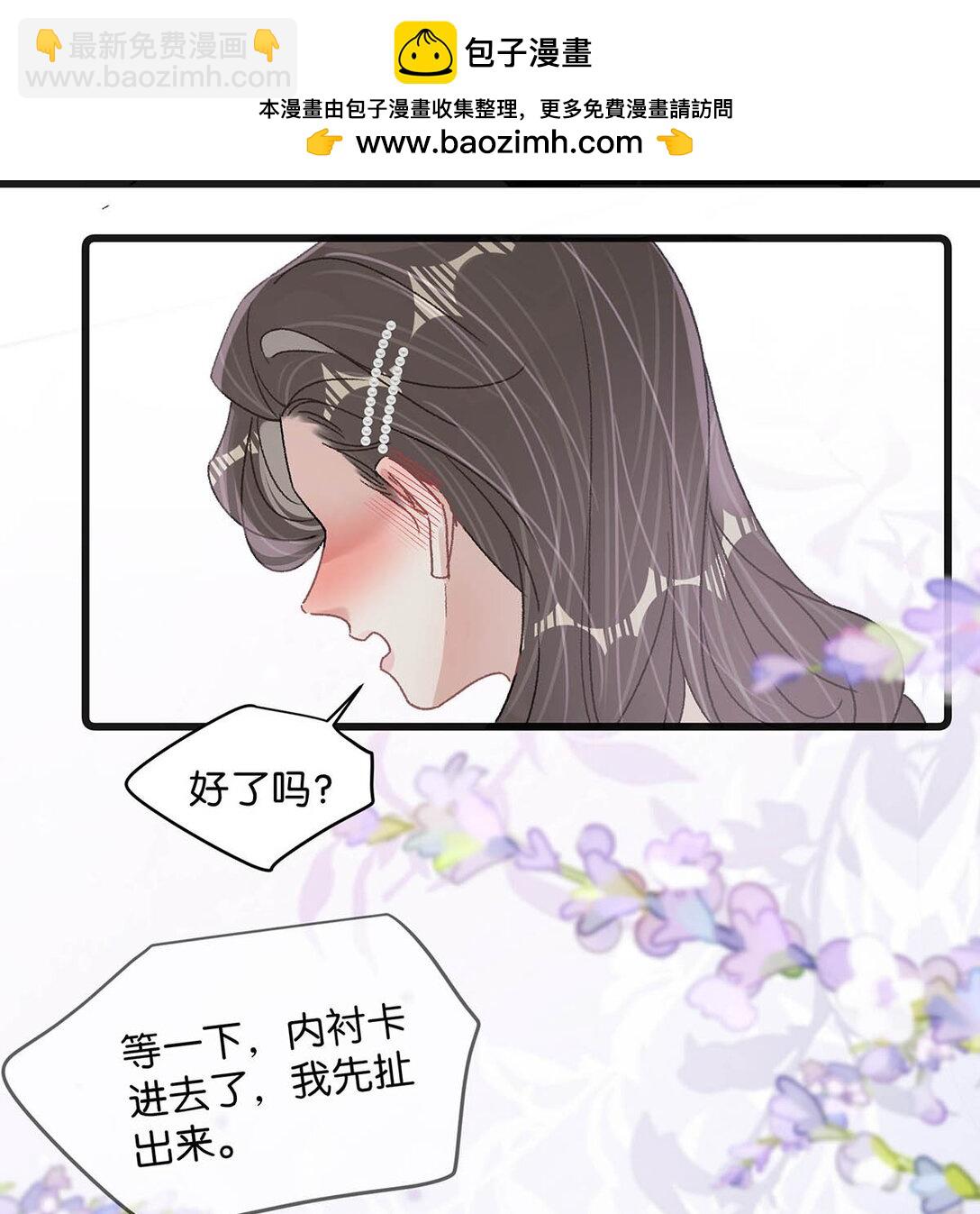 037 这拉链也太白了&hellip;&hellip;啊不是，这皮肤也太紧了&hellip;&hellip;-第43话