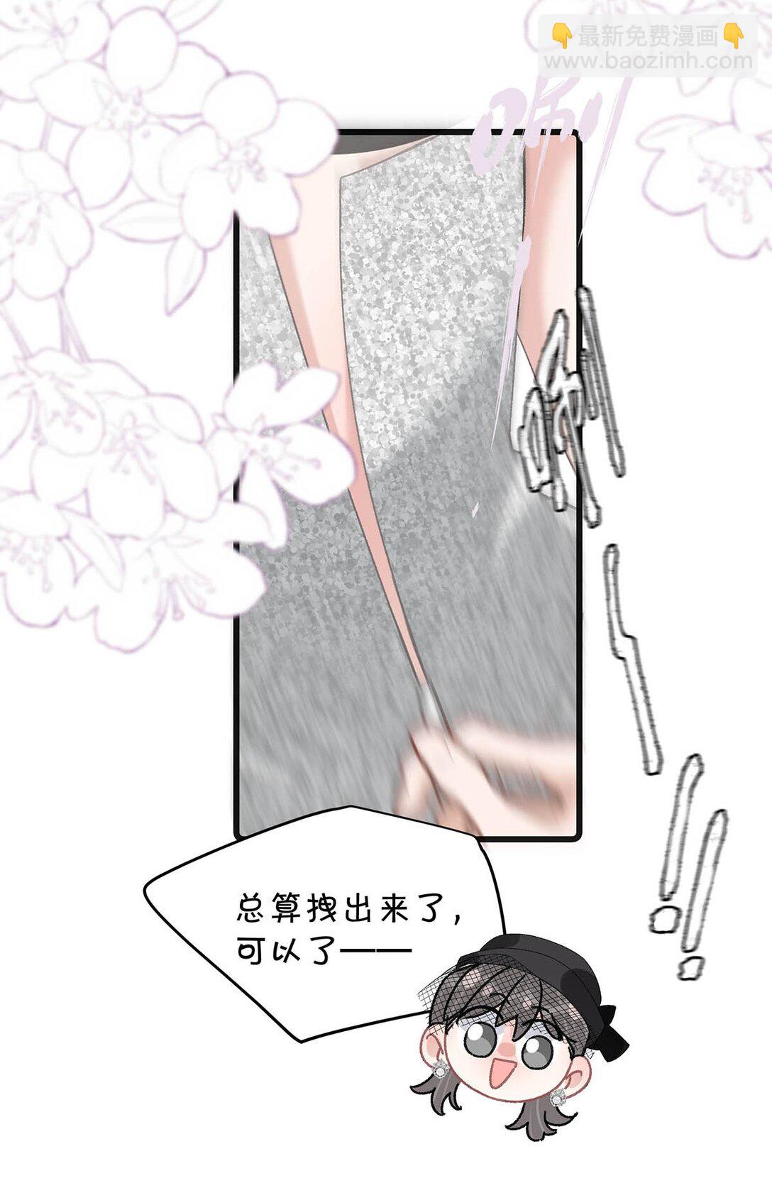 037 这拉链也太白了&hellip;&hellip;啊不是，这皮肤也太紧了&hellip;&hellip;-第43话